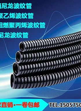 加厚PA尼龙波纹管AD13 AD15.8 AD18.5 AD21.2 尼龙软管穿线管防水