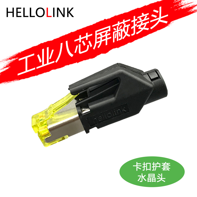 PROFINET接头工业水晶头菲尼克斯水晶头倍福水晶头工业RJ45水晶头