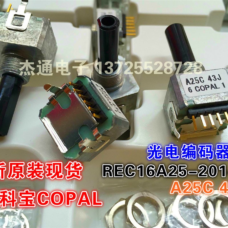 日本科宝COPAL光电编码器REC16A25-201-C带开关电位器A25C 43J