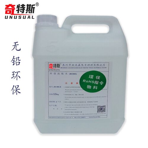洗板水环保清洗剂超声波洗绝缘漆电脑主板手机电路板洗板水不发白