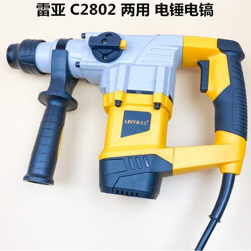 雷亚两用工业级大功率冲击钻多功能电锤两用电镐家用五金电动工具