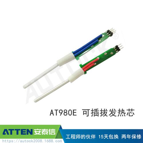 ATTEN安泰信AT980E高频恒温无铅防静电智能数显电焊台80W 900M
