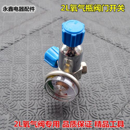2L焊枪氧气阀带表 便携式焊炬氧气阀门压力阀 通用型焊炬配件