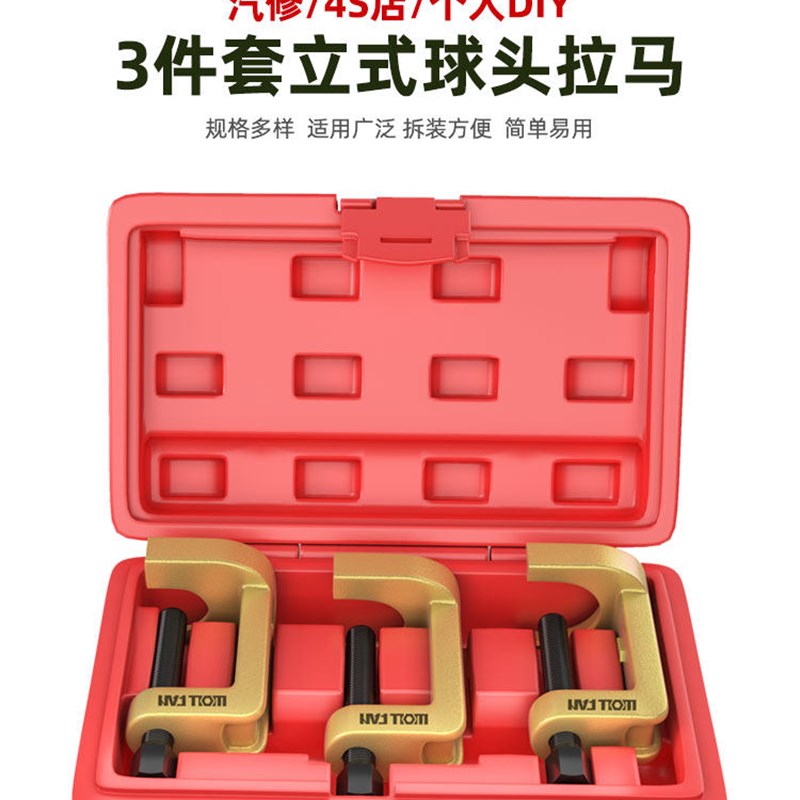 汽车球头拆卸专用工具大众奔驰奥迪下支臂拆装转向立式球头取出器