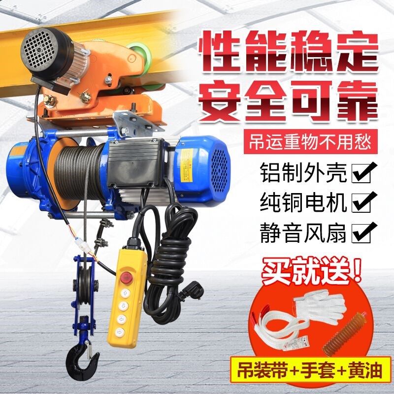 多功能连体提升机380v 小型吊机卷扬机带跑车 220v电动葫芦1/2吨