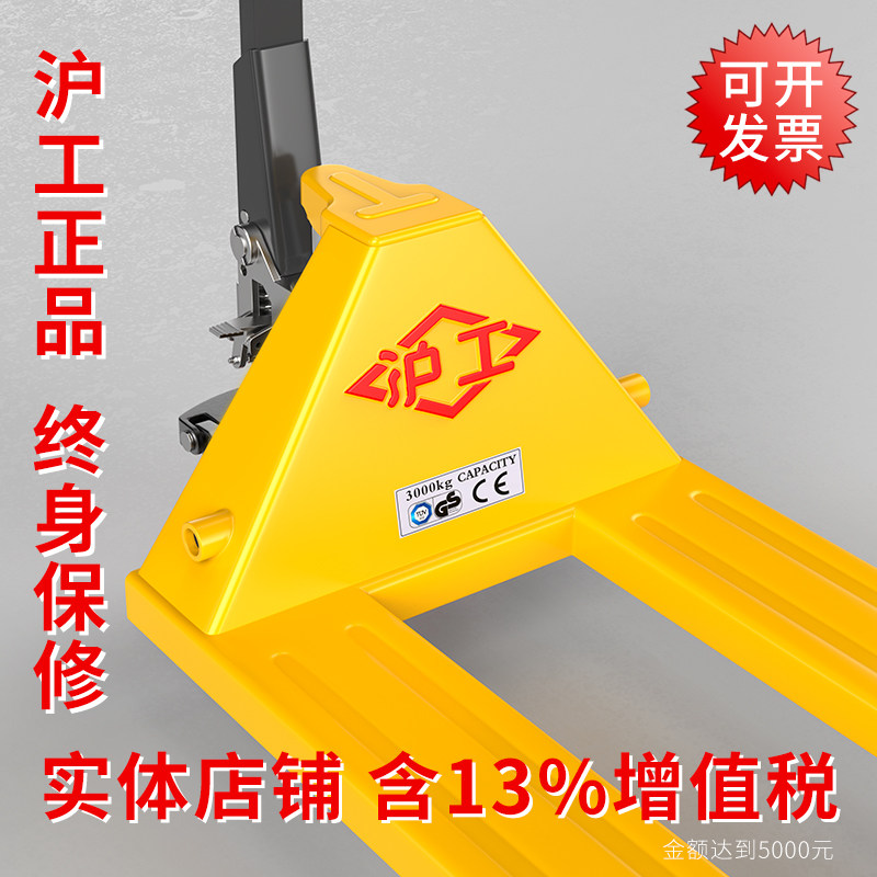沪工叉车手动液压车人力搬运车铲车2吨3吨5吨地牛小型升降托盘车