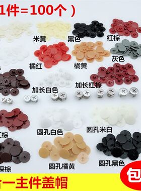 饰塑料螺丝家具孔塞防尘盖子圆形堵头盖衣橱柜螺丝孔塞塑料盖