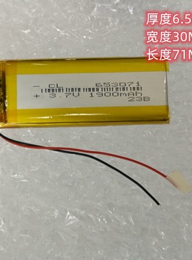 653071可充电池 3.7V653070通用603070导航记录仪插卡音箱1900MAH