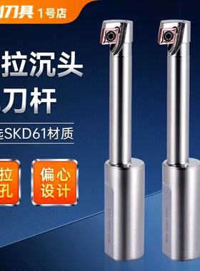 反拉沉头铣刀杆抗震反锪面铣刀杆数控CNC加工中心倒拉沉头铣刀杆
