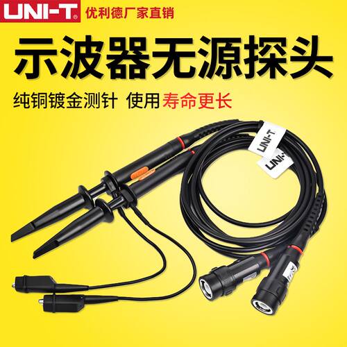 优利德示波器探头200M/UTP03/UTP04/UTP05耐高压无源探针笔100M