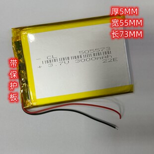 505573聚合物锂电池 3.7V3000MAH导航仪名片夹卡片移动电源充电池