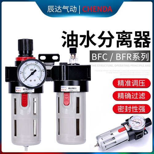 BFC2000油水分离空压机BL4000气动调压阀减压3000压缩空气过滤器