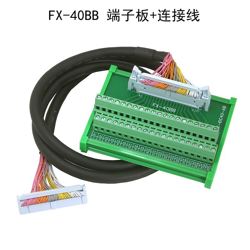PLC接线端子台 XW2B-40G5 XW2Z-100B 中继端子台 FX-40BB 连接线