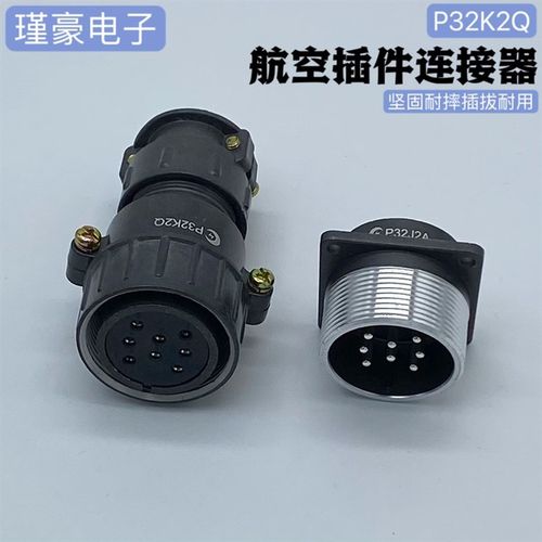 正品剑插牌接插件P32-8芯圆形连接器P32K2Q P32J2A航空插头插座