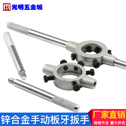 台湾合资  扳牙扳手 M1-M5 微型扳牙 各大企业采购品 送内圈!