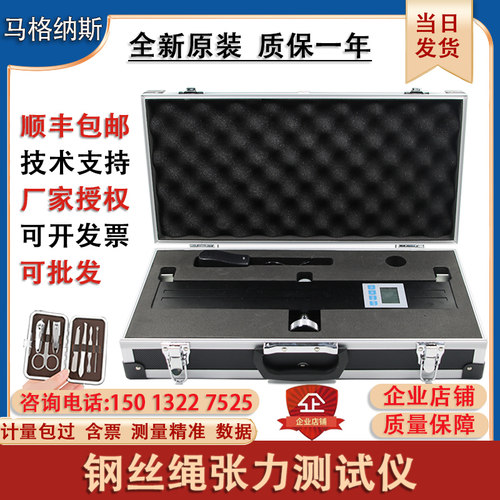 电梯钢丝绳张力测试仪A1 A2仪器张紧力绳索检测仪电梯资质评审B级