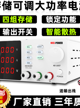 SPPS-3010D/605/1203存储可调直流稳压电源120V60V10A5A可调电源