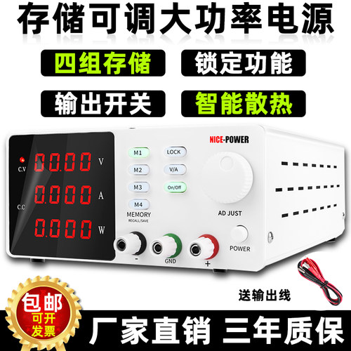 SPPS-3010D/605/1203存储可调直流稳压电源120V60V10A5A可调电源