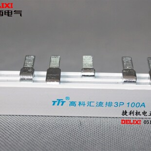 DZ47空气开关断路器1P/2P/3P-100A加厚紫铜汇流排接线排连接片1米