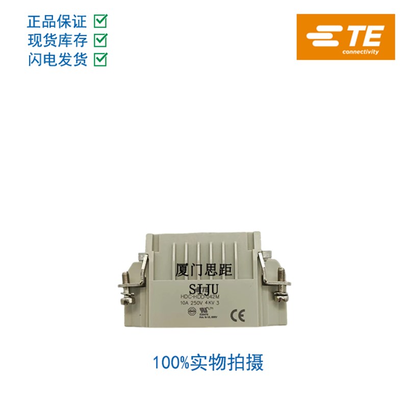 HDD-042-M/F西霸士SIBAS泰科TE工业航空插矩形插连接器接插件