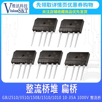 整流桥堆GBJ1010/1510/2510/3510 10-15-35A 1000V电磁炉扁桥SEP