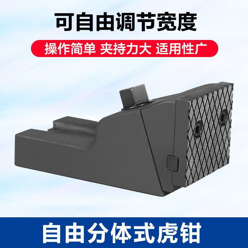 自由式虎钳FV350N FV450N FV550N平口钳组合分体式强力钳子大开口