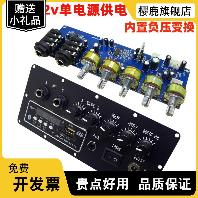 PT2399卡拉OK混响板KTV话筒前级放大板 单电源直流12V内置升压
