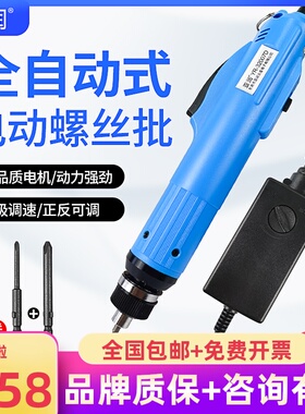 亚润电动螺丝刀小型直柄家用电批32007D螺丝电批改锥电起子32015