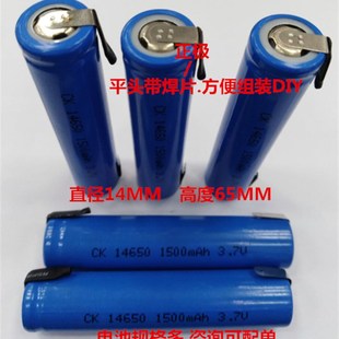 14650 3.7V1500MAH带焊片蓝牙对讲机麦克风话筒扩音器锂电1400MAH
