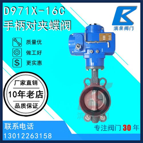 D941X-16C电动蝶阀对夹蝶阀铸钢中线蝶阀不锈钢 蝶阀电动对夹蝶阀