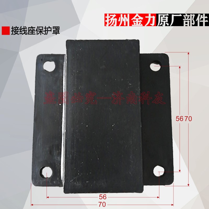 扬州金力JC32AJC38AJC49A磁座钻接线座保护罩 磁力钻保护壳盒配件