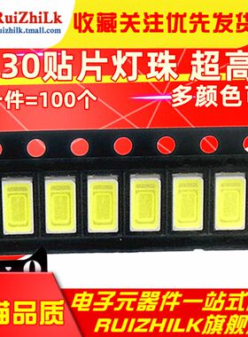 led灯珠5730/5630贴片灯珠发光二极管超高亮大功率0.5W光源吸顶灯