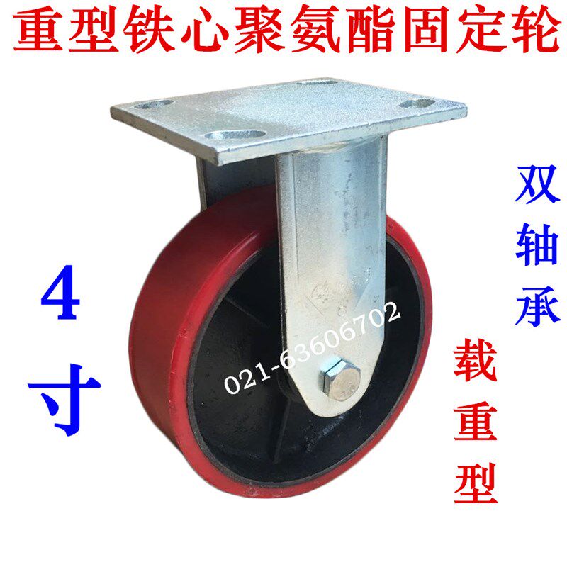 4寸加重型双轴承铁心PU聚氨脂平板万向轮固定轮工业手推车脚轮子