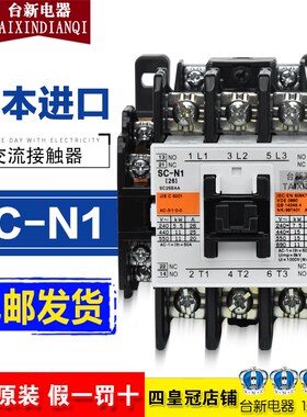 原装正品日本进口富S士26A交流接触器SC-N1 220V 110V 三相380V