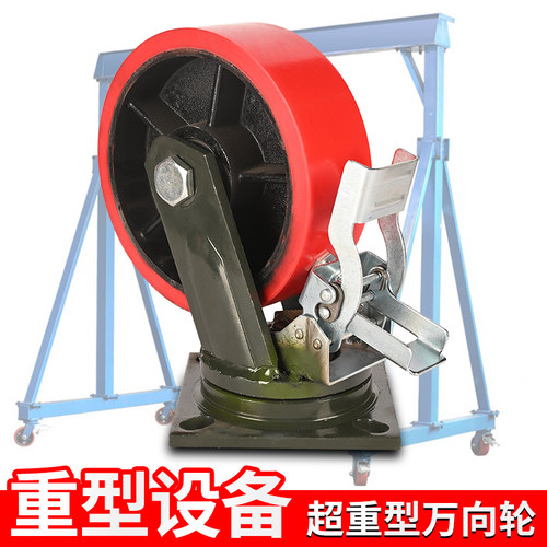 重型铸铁轮子聚氨酯万向轮吨位脚轮6寸8寸10寸12寸加宽加厚大轮子