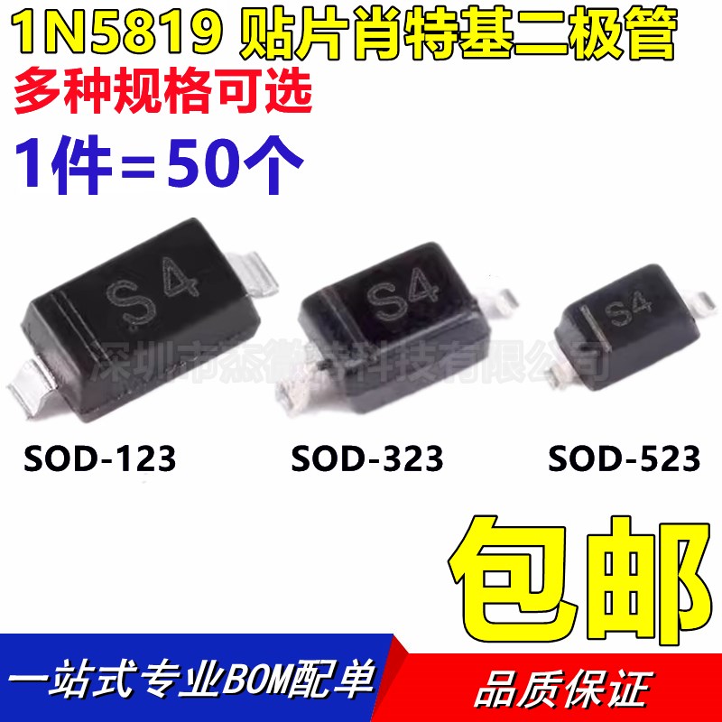 1N5819W S4 B5819WS 5819WT SD103AWS SOD123 323 523 SL 1206