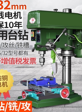 台钻小型220v380V工业级钻孔攻丝铣床一体三用多功能高精度钻孔机