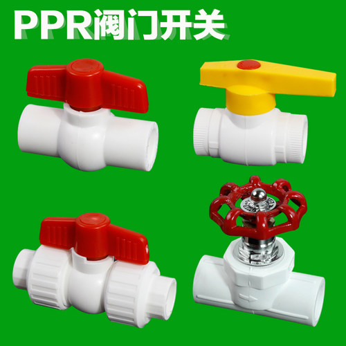 PPR给水管材配件双活接全塑球阀dn25 4分6分ppr水管配件 开关阀门
