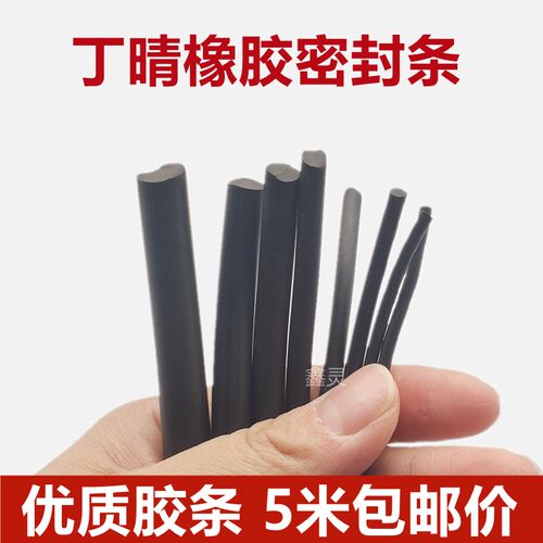 黑色丁晴橡胶条实心圆条O型密封条NBR耐油耐磨直径6/7/8/8.6/10mm