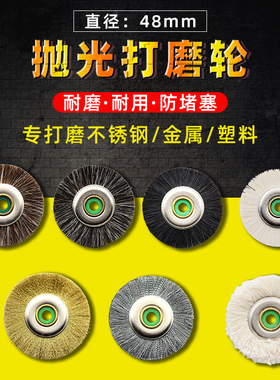 不锈钢拉丝轮羊毛轮猪鬃毛轮棉线轮铜丝刷钢丝扫抛光轮打磨盘毛轮
