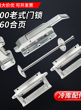 1700门锁不锈钢安全锁把手1760铰链套装工业烘箱烤箱冷藏库门配件