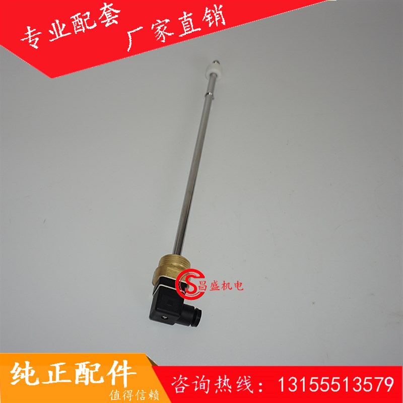 搅拌机油温感应器仕高玛搅拌主机油量检测反应器搅拌机油温报警器
