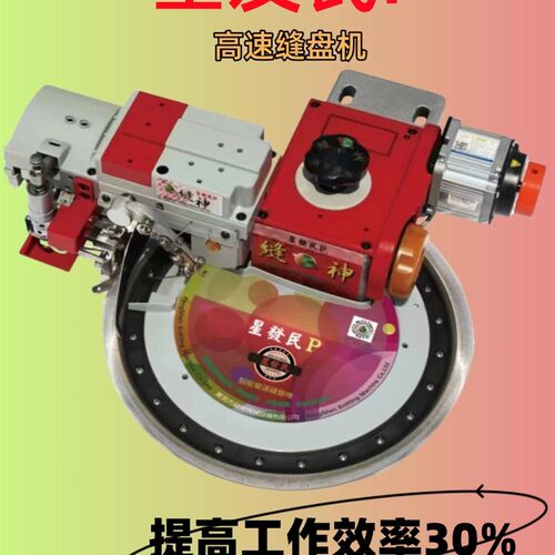 缝神星发民P高速变频缝盘机套口机8G16G低噪音变频调速正品新款