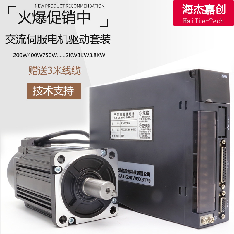 60 80交流伺服电机套装固定安装200W400W750W15KW23KW 110/130