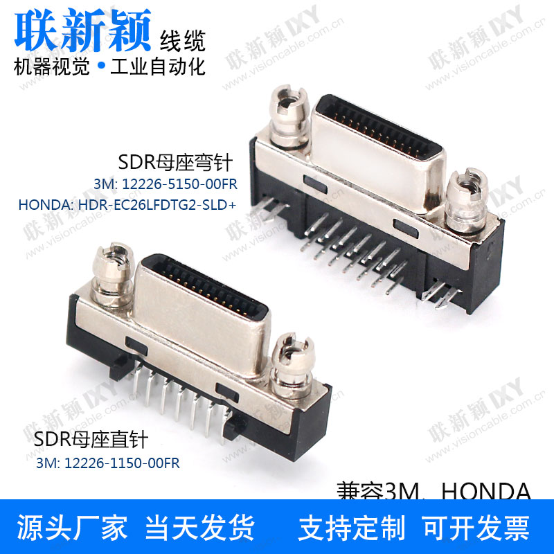 CameraLink插头26针SDR板端连接器工业相机3M 12226515000FR