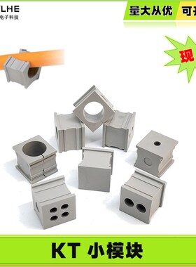 SVL现货 KT小模块2~16mm 堵头 适用 KEL穿墙板 穿线板 FAS 兴威联