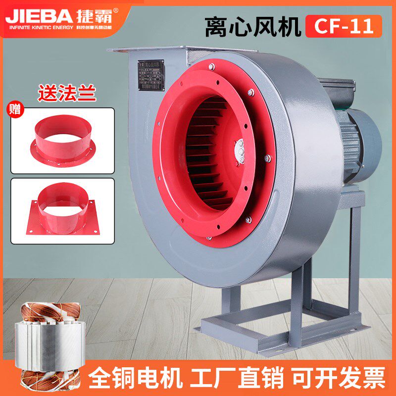 CF离心风机厨房专用380v饭店排油烟强力管道式工业蜗牛抽风机220v