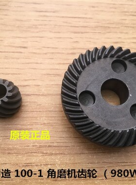 坦克雷亚创造100-1角磨机配件磨光机齿轮手砂轮开关碳刷原装配件