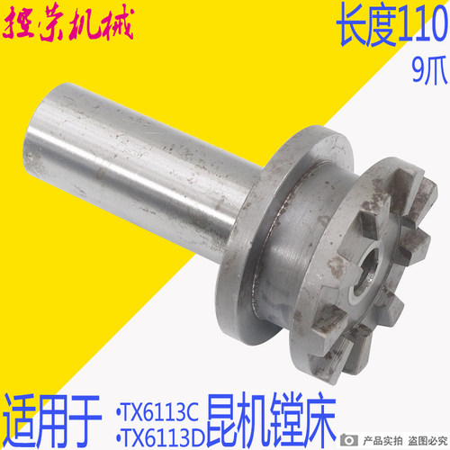 昆机TX6113A镗床轴套 交大昆明镗床配件 昆机TX6113C镗床原装轴套