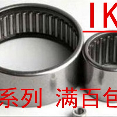 IKO滚针轴承HK3520 4012 4016 4020 4512 4516 4520 4530 5012